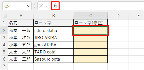 変換した文字を表示したいセルをクリックし、「関数の挿入」をクリックします