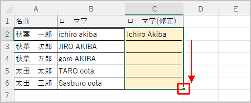 隣接したセルに同じ数式（関数）をコピーするには、関数を設定したセルの右下の「■」（フィルハンドル）を、目的のセルまでドラッグします