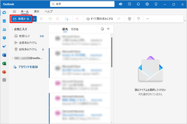 「Outlook（new）」が起動したら、「新規メール」をクリックします
