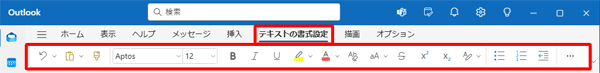テキストの大きさや色、スタイルなどを設定することができます