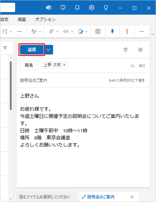 入力内容を確認して、「送信」をクリックします