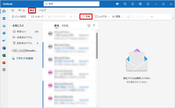 「Outlook（new）」を起動し、画面上部から「表示」をクリックして「同期」をクリックします