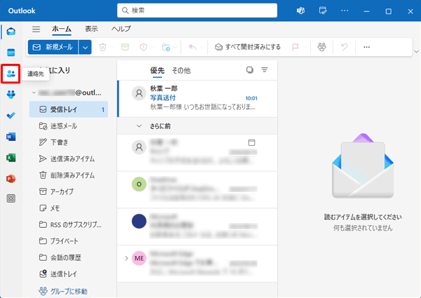 「Outlook（new）」が起動したら、画面左側の「アイコン」（連絡先）をクリックします