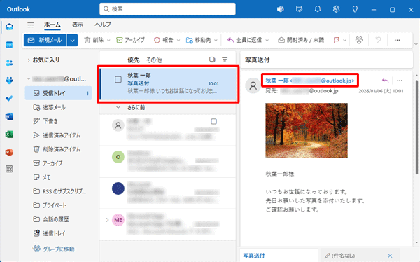 「Outlook（new）」が起動したら、受信トレイから目的のメールをクリックし、メールの本文が表示されたら、差出人をクリックします