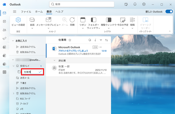 入力ボックスが表示されたら、任意のフォルダー名を入力して、「Enter」キーを押します