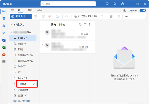 入力ボックスが表示されたら、任意のフォルダー名を入力して、「Enter」キーを押します