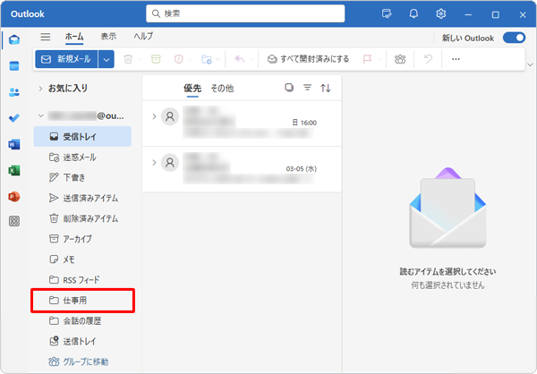 フォルダー名が変更されたことを確認してください