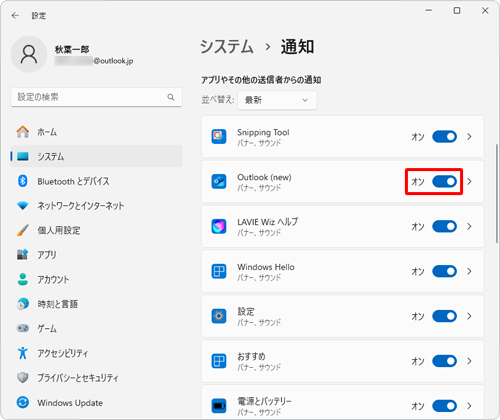 「アプリやその他の送信者からの通知」欄から「Outlook（new）」のスイッチをクリックして、「オン」にします