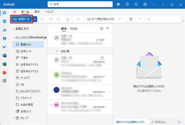 「Outlook（new）」が起動したら、画面左上の「新規メール」をクリックします