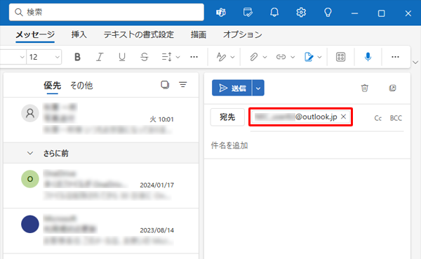 「宛先」ボックスに1件目のメールアドレスを入力します