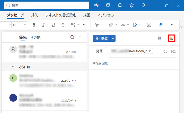 新規作成画面を新しいウィンドウで表示したい場合は、「アイコン」（新しいウィンドウで開く）をクリックします
