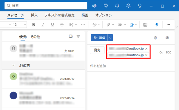 「宛先」ボックスに2件目以降の宛先を入力します