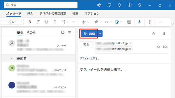 すべての宛先、件名やメッセージなどの入力が完了したら、「送信」をクリックします