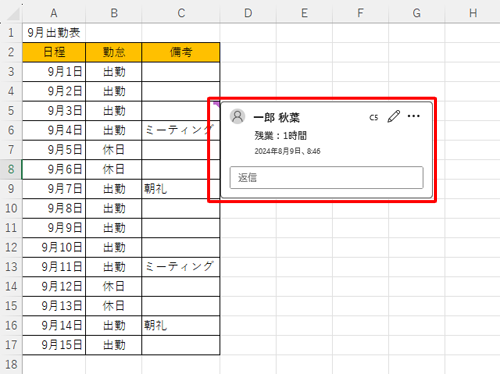 コメントを挿入したファイルを表示します