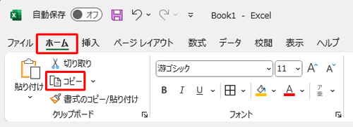 コメントが挿入されているセルをクリックした状態で、リボンから「ホーム」タブをクリックし、「クリップボード」グループの「コピー」をクリックする方法でも可能です
