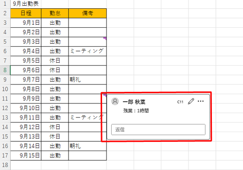 コメントがコピーされたことを確認してください