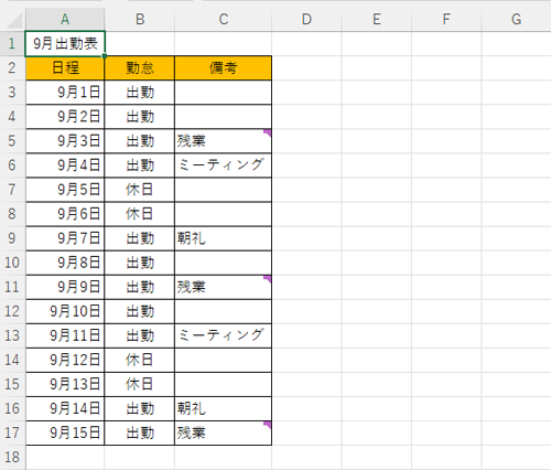 コメントを挿入したファイルを表示します
