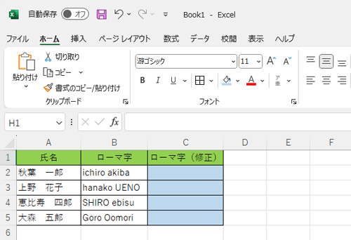 小文字から大文字に変換したい文字列が入力されているファイルを表示します