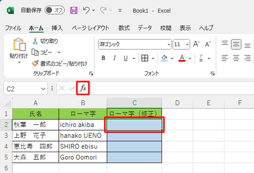 変換後の大文字を表示したいセルをクリックし、「アイコン」（関数の挿入）をクリックします