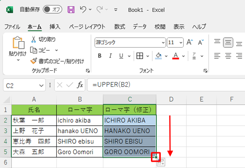 隣接したセルに同じ数式（関数）をコピーするには、関数を設定したセルの右下の「■」（フィルハンドル）を、目的のセルまでドラッグします