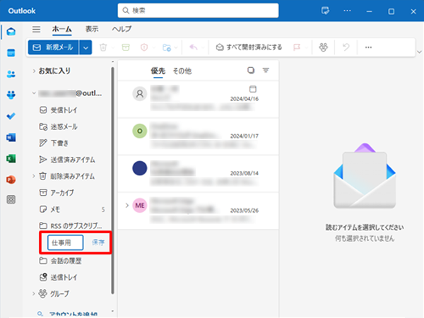 入力ボックスが表示されたら、任意のフォルダー名を入力して、「Enter」キーを押します