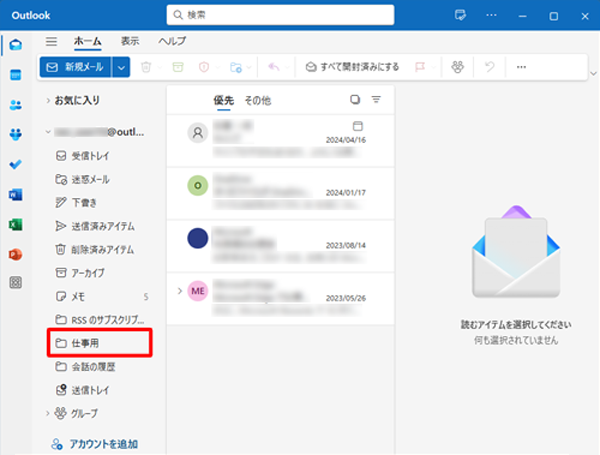 フォルダー名が変更されたことを確認してください