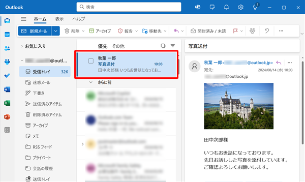 「Outlook（new）」が起動したら、保存したい添付ファイル付きのメールをクリックします