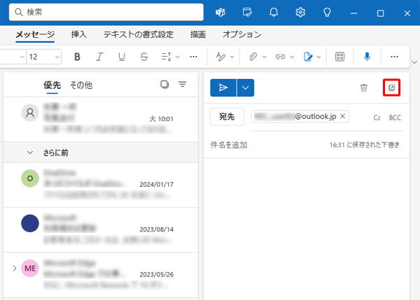 新規作成画面を新しいウィンドウで表示したい場合は、「アイコン」（新しいウィンドウで開く）をクリックします