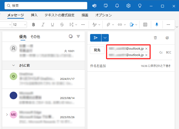 「宛先」ボックスに2件目以降の宛先を入力します