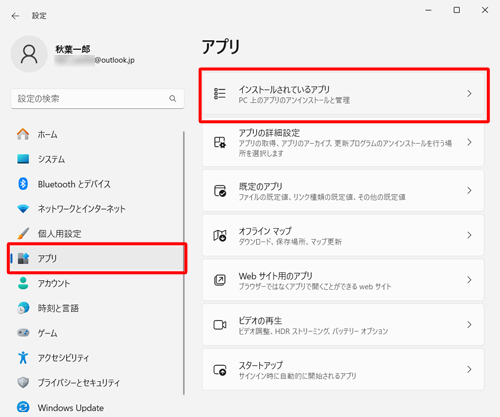 画面左側から「アプリ」をクリックし、表示された一覧から「インストールされているアプリ」をクリックします