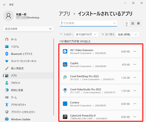 アプリの一覧にウイルスバスタークラウドが表示されていないことを確認してください
