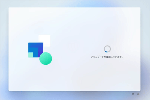 「アップデートを確認しています」や「PCをオンにしておいてください」が表示されたら、そのまましばらく待ちます