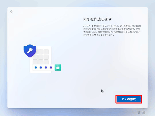 「PINの作成」をクリックします