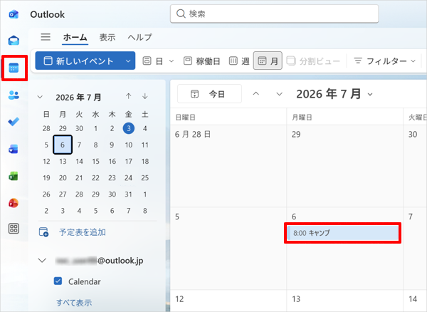 画面左側から「アイコン」（予定表）をクリックし、参加者を追加したいイベントをダブルクリックします