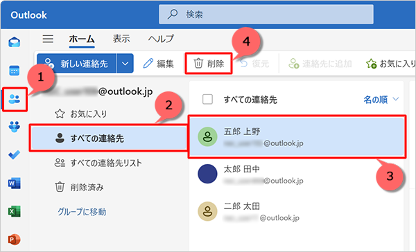 「Outlook（new）」が起動したら、画面左側から「アイコン」（連絡先）をクリックし、「すべての連絡先」をクリックして、表示された一覧から削除したい連絡先をクリックして、画面上部の「削除」をクリックします