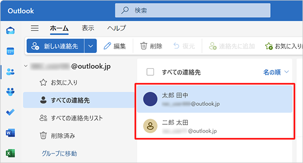 削除した連絡先が一覧に表示されていないことを確認してください
