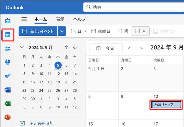 画面左側から「アイコン」（予定表）をクリックし、参加者を追加したいイベントをダブルクリックします