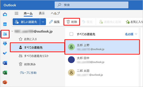 「Outlook（new）」が起動したら、画面左側から「アイコン」（連絡先）をクリックし、「すべての連絡先」をクリックして、表示された一覧から削除したい連絡先をクリックして、画面上部の「削除」をクリックします