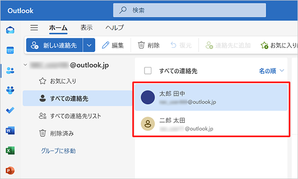 削除した連絡先が一覧に表示されていないことを確認してください