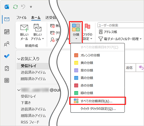「タグ」グループの「分類」をクリックし、表示された一覧から「すべての分類項目」をクリックします