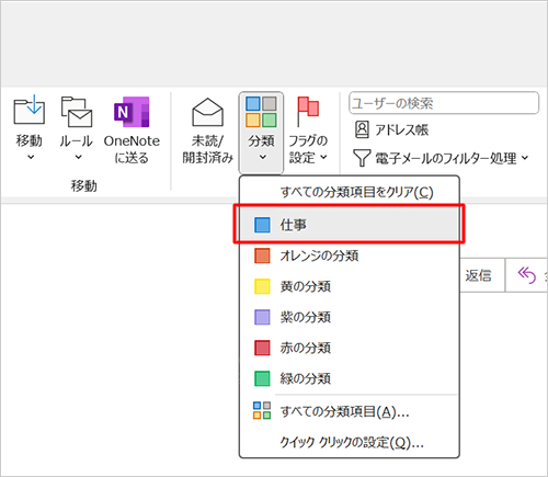 分類項目の名前が変更されたことを確認してください