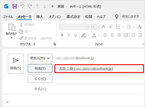 メッセージ画面の「宛先」ボックスにメールアドレスが入力されたことを確認してください