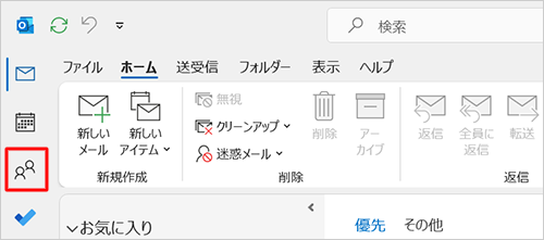 画面左上から「アイコン」（連絡先）をクリックします