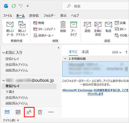 画面左上に表示されていない場合は、画面左下からクリックしてください