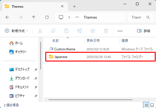 Microsoft Storeで購入した、任意の「テーマ名」をダブルクリックします