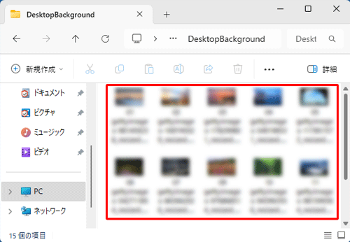 Microsoft Storeで購入したWindowsテーマや壁紙の画像が、表示されたことを確認してください