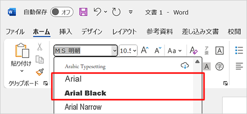 アプリで目的のフォントが表示されることを確認してください