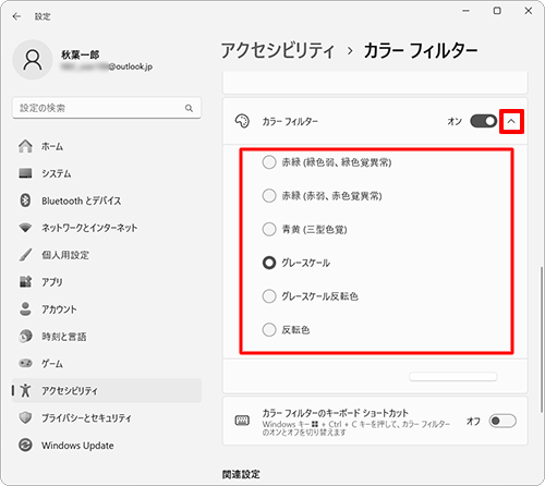 「カラーフィルター」の一覧から任意の色調をクリックすると、使用するカラーフィルターを変更できます