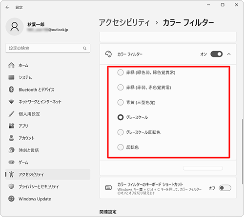 「カラーフィルター」の一覧から任意の色調をクリックすると、使用するカラーフィルターを変更できます