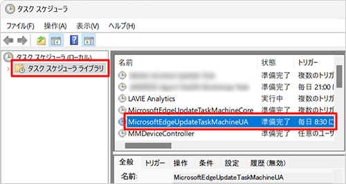 画面左側の「タスクスケジューラライブラリ」をクリックし、設定を変更するタスクをダブルクリックします